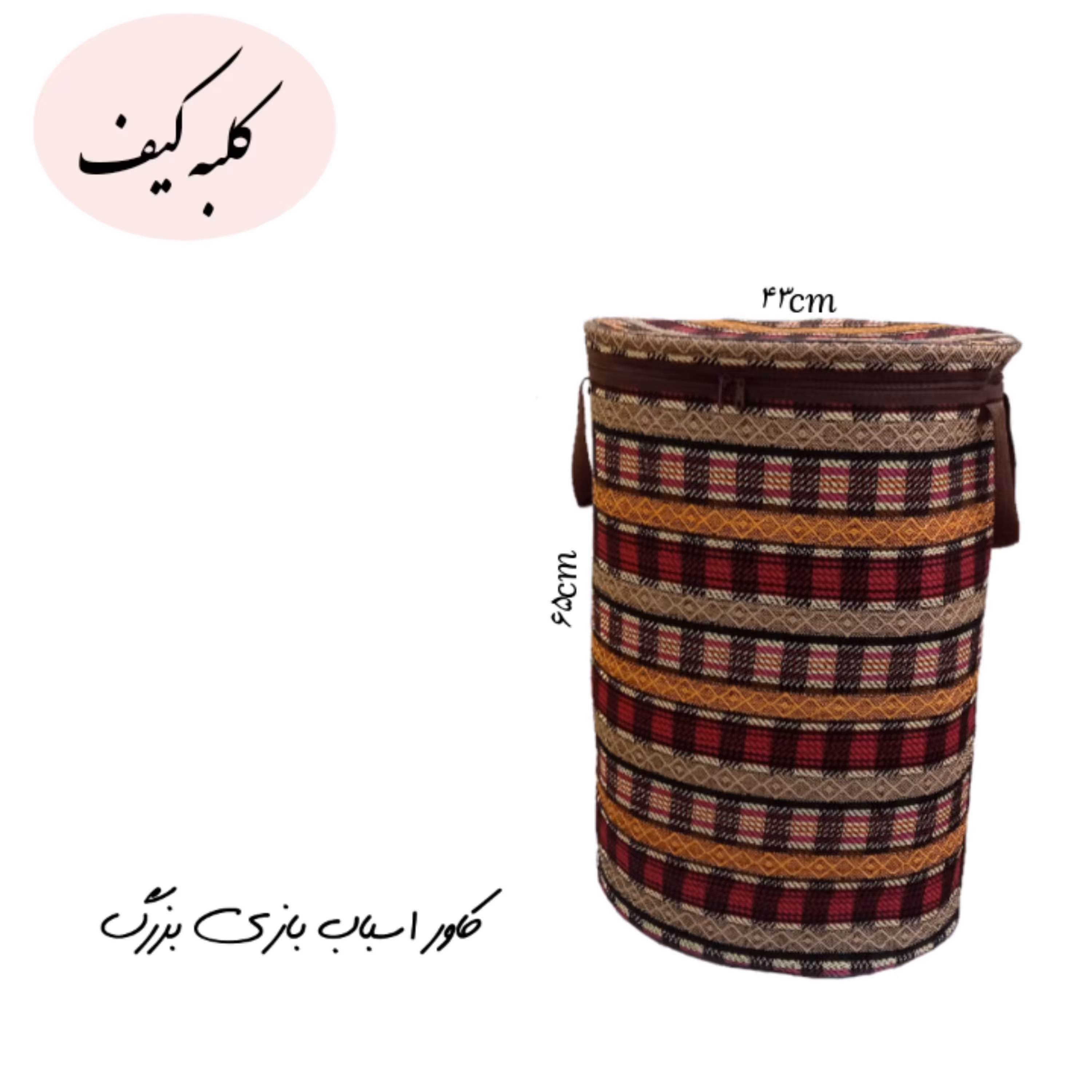 کاور اسباب بازی بزرگ طرح شطرنجی 