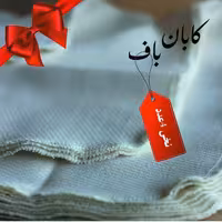 دستمال آشپزخانه  8 عددی  100 درصد نخ پنبه سایز 35 در75