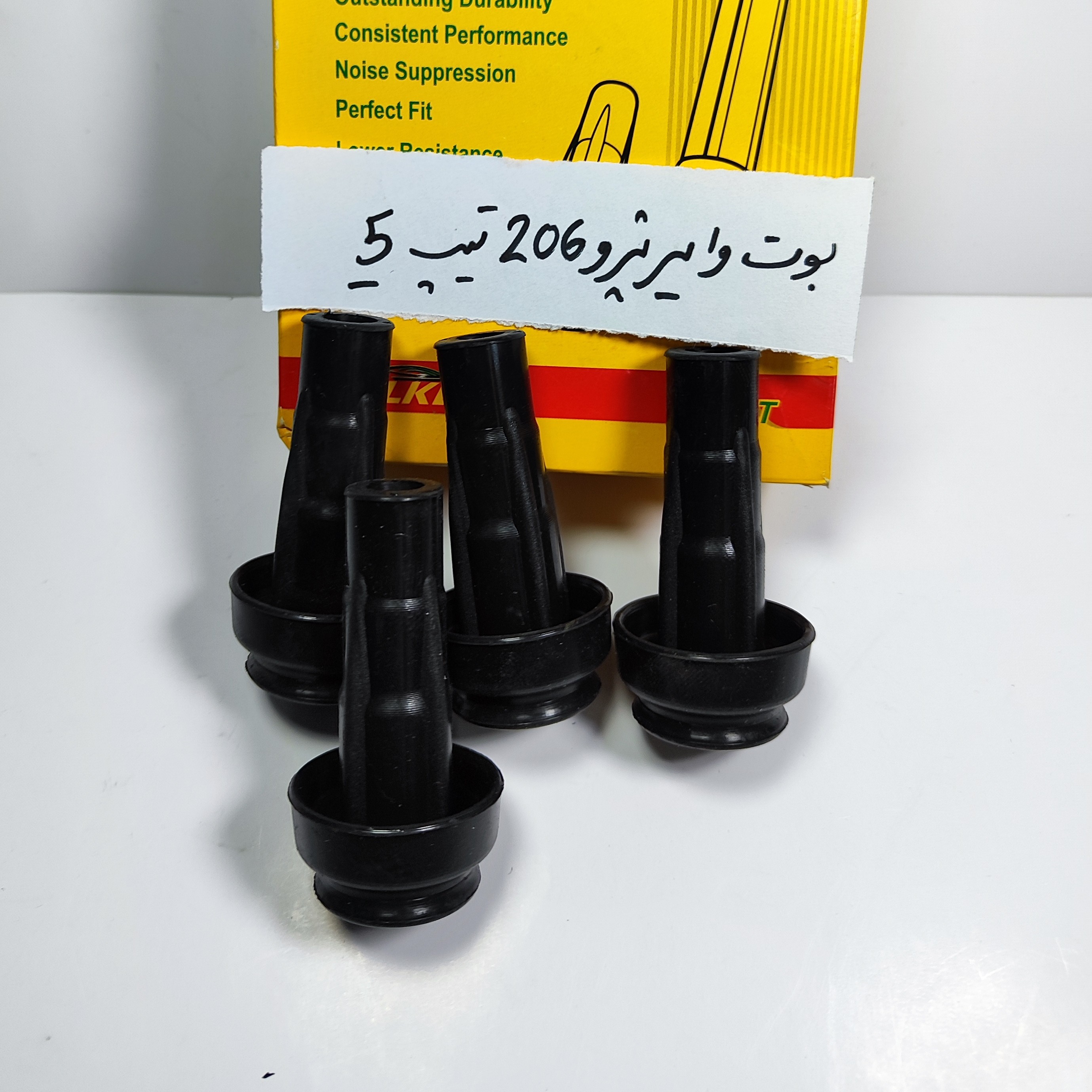 وایر 206 تیپ 5