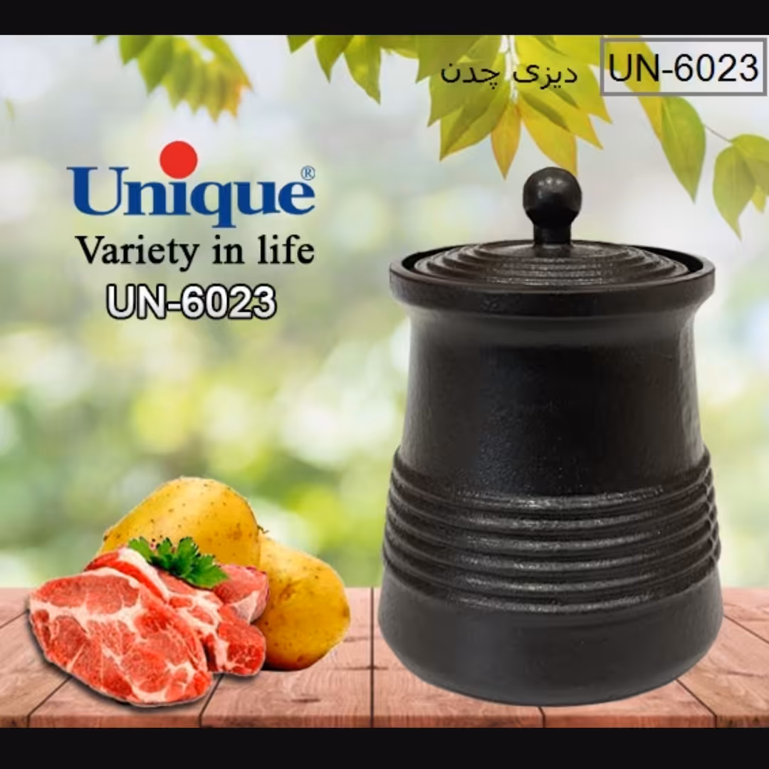 ظرف دیزی چدن یک نفره یونیک Un6023
