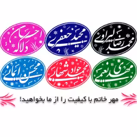 مهر خاتم - ژلاتینی 3.5 در 2.5 سانت بیضی