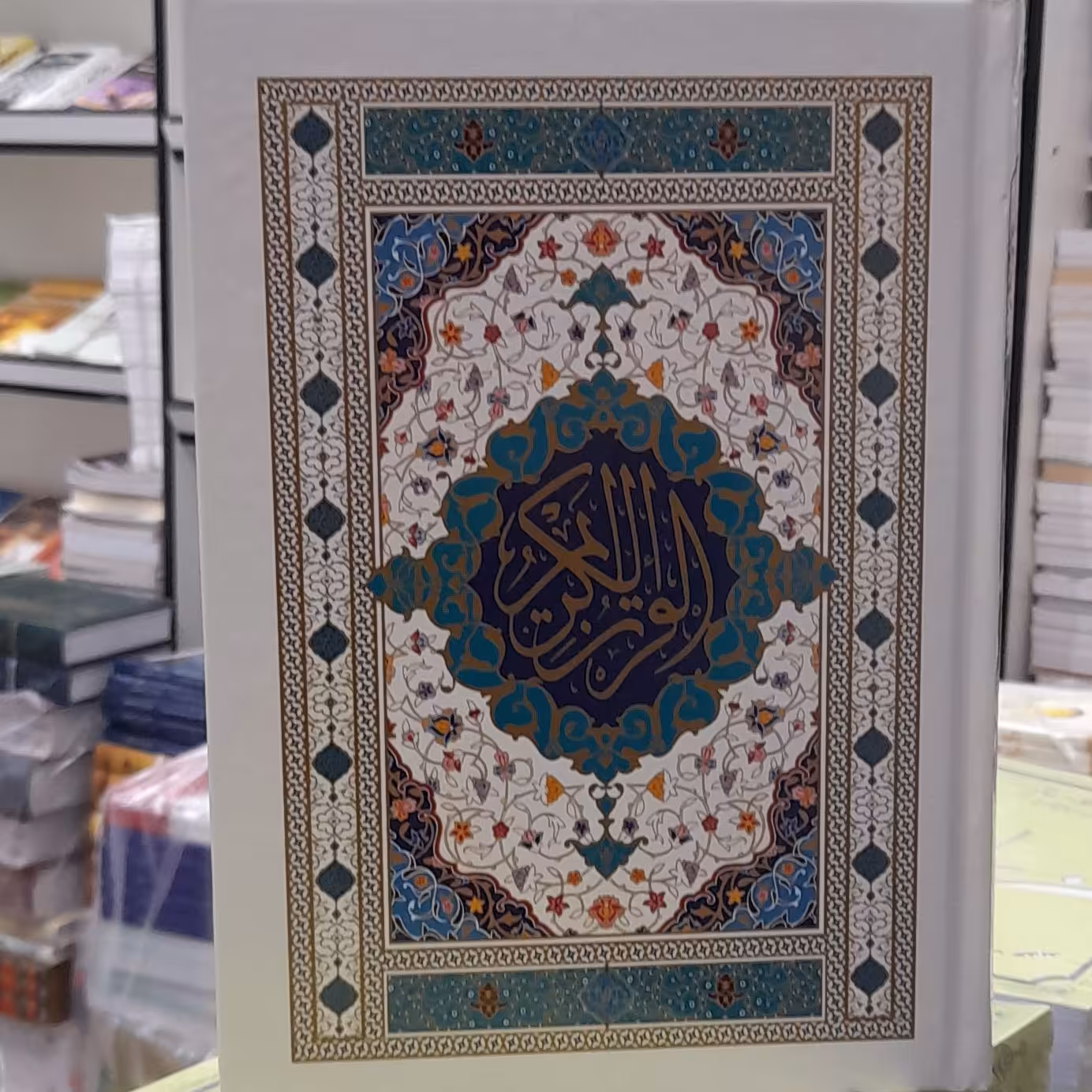 قرآن کریم با ترجمه وحروف ناخوانا کمرنگ و توخالی