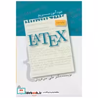کتاب خودآموز سریع LATEX اثر علی مس فروش