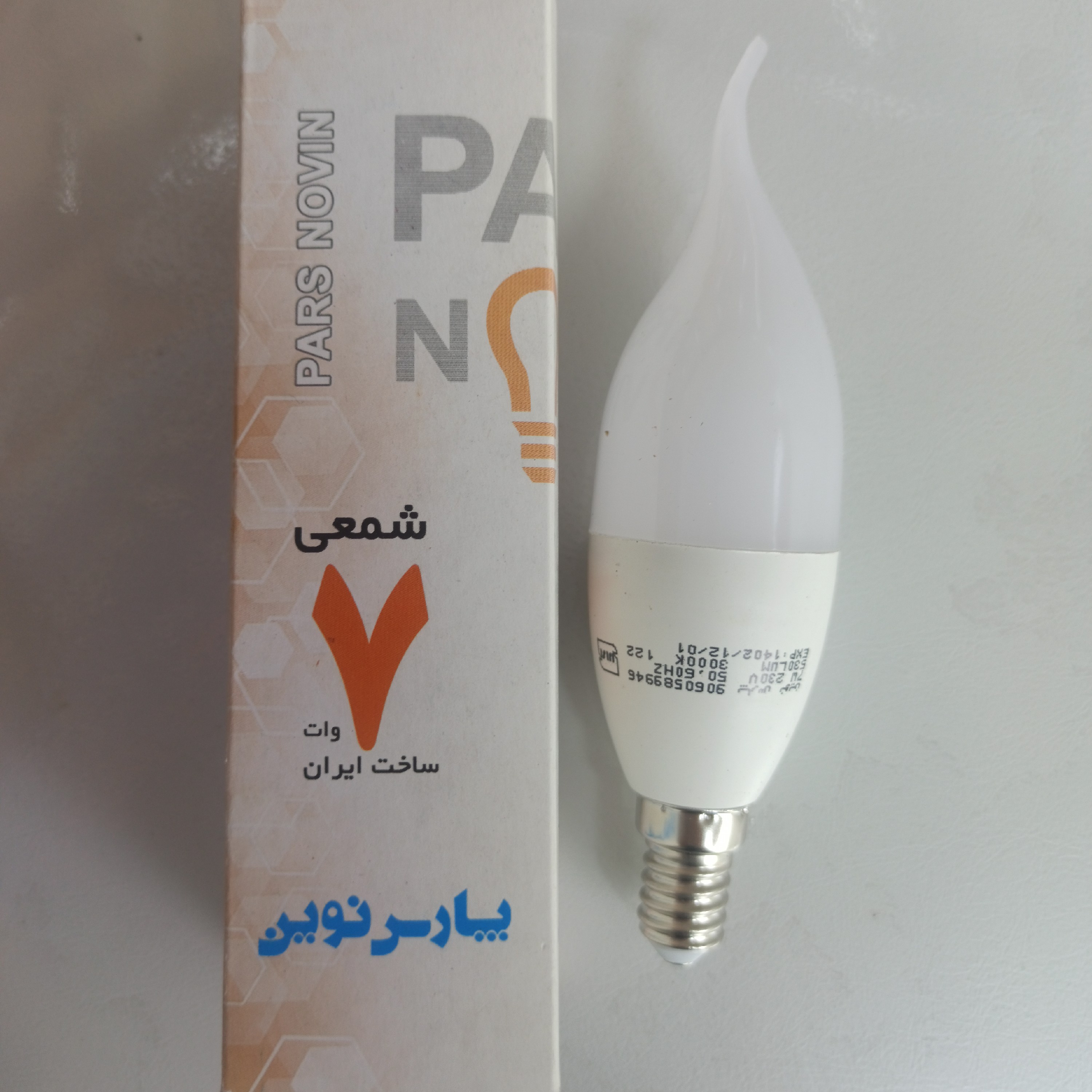 لامپ شمعی