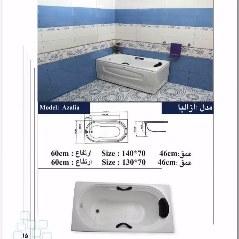 وان حمام مدل آزالیا فایبرگلاس ارسال به سراسر ایران 