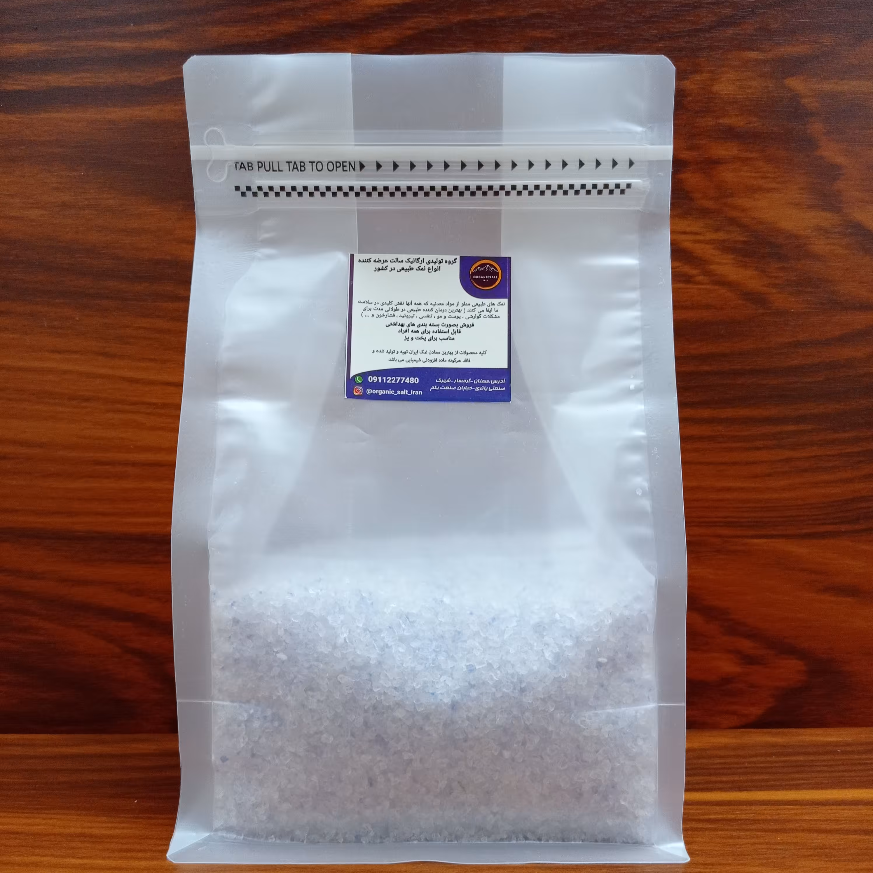 نمک آبی ممتاز  سمنان 250 گرمی دونه  شکری دارای  پتاسیم طبیعی تنظیم کننده فشارخون