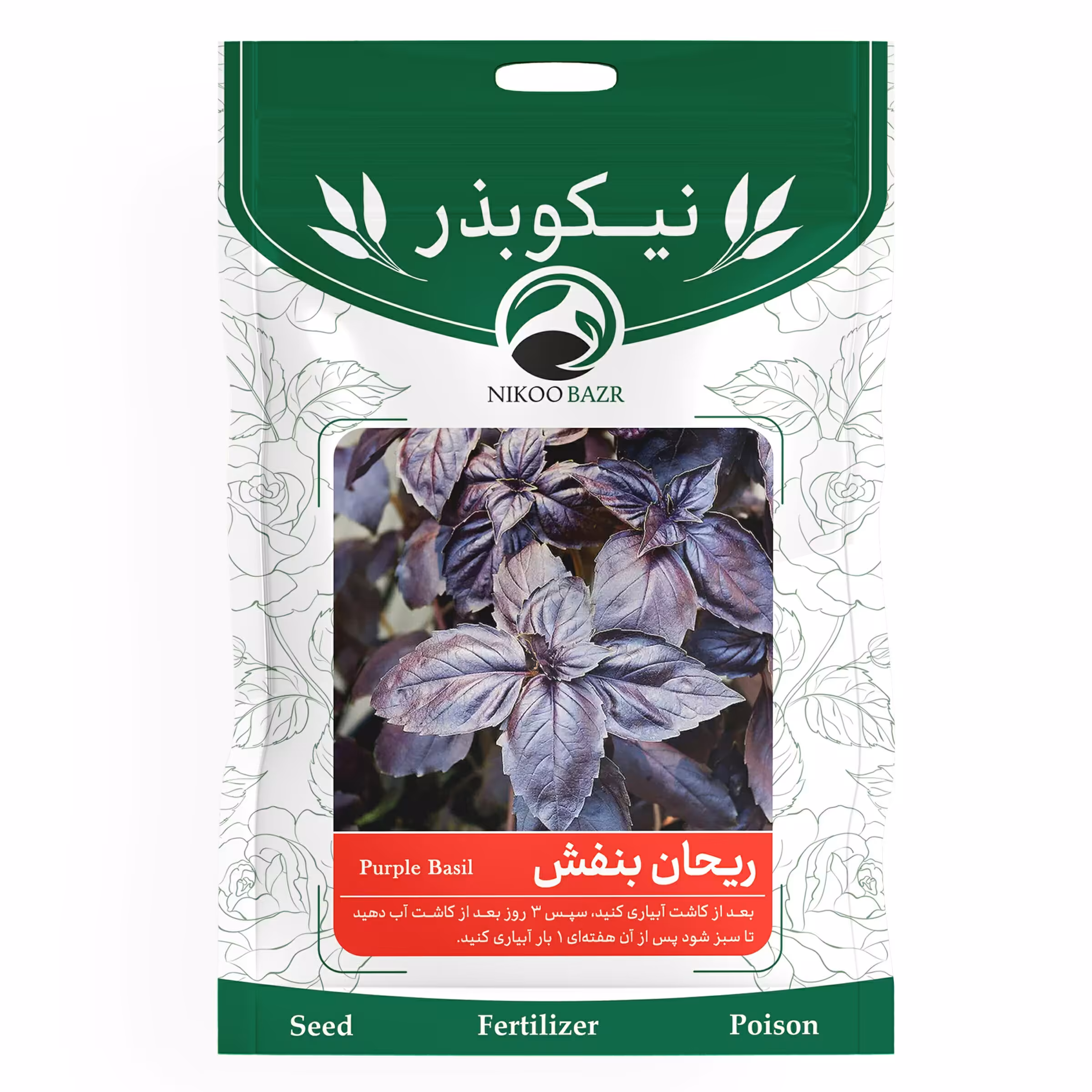 بذر ریحان بنفش تخم ریحان