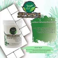 پودر رشد مو 