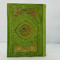 012845-قرآن وزیری تحریر(سبز)ترمو داخل رنگی بین الملل 120405