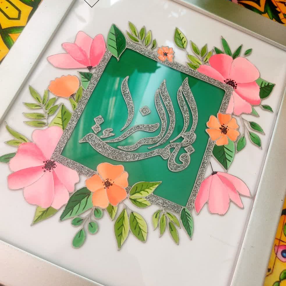 تابلوی فاطمه الزهرا س.