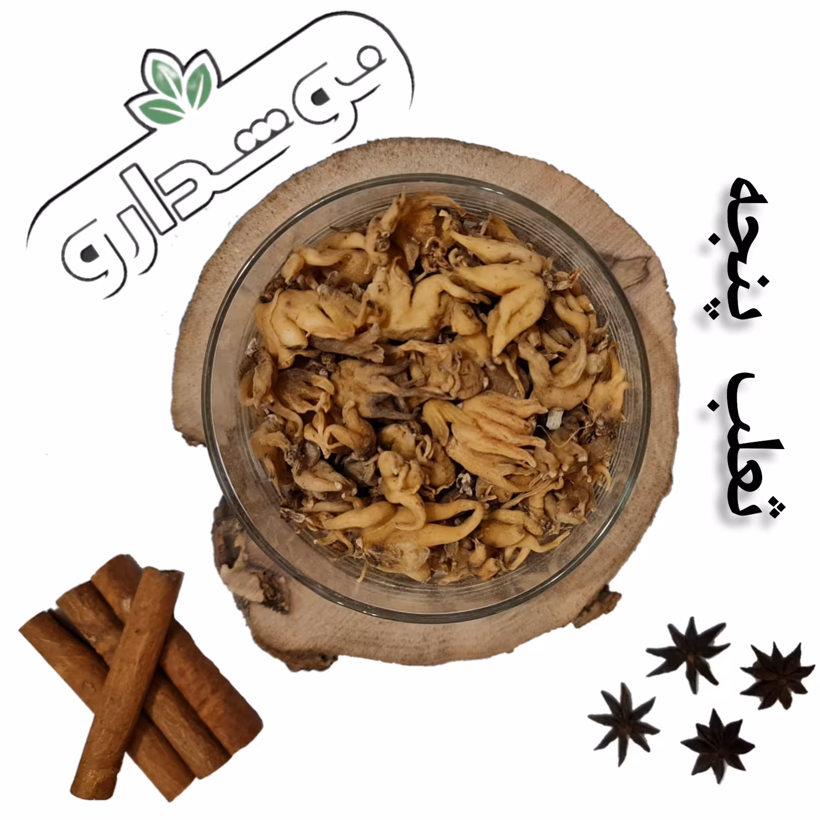 ثعلب پنجه 200 گرمی (پس کرایه)