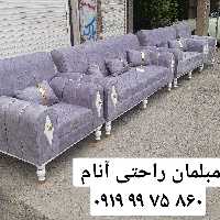 مبل شاهان
