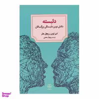 کتاب دلبسته اثر امیر لوین و ریچل هلر نشر دوران