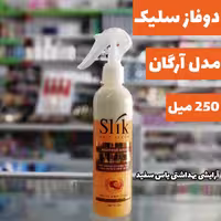 سرم مو دوفاز آرگان سلیک 250 میل