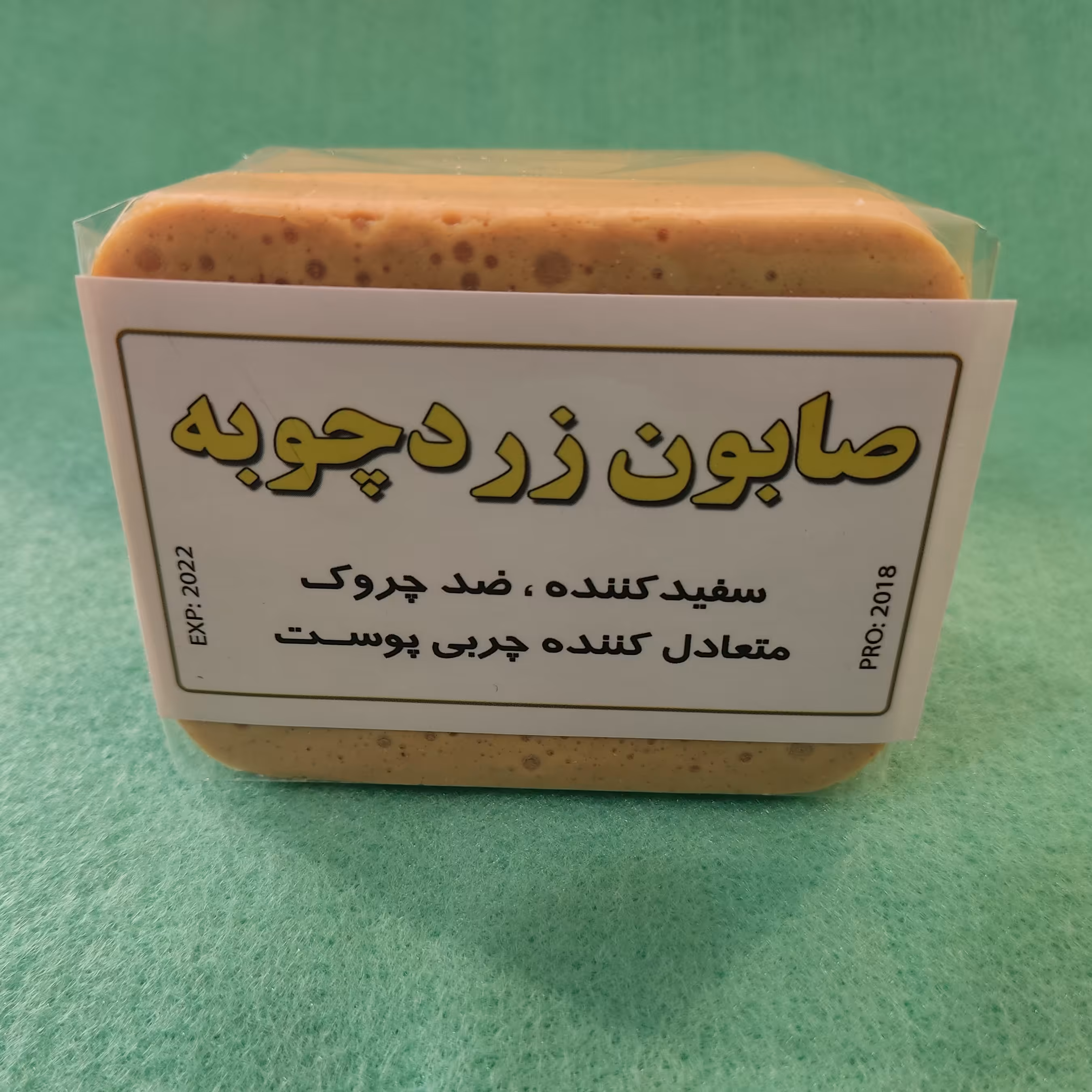 صابون زردچوبه سفیدکننده ضد جوش ولک لایه بردار متعادل کننده چربی پوست 