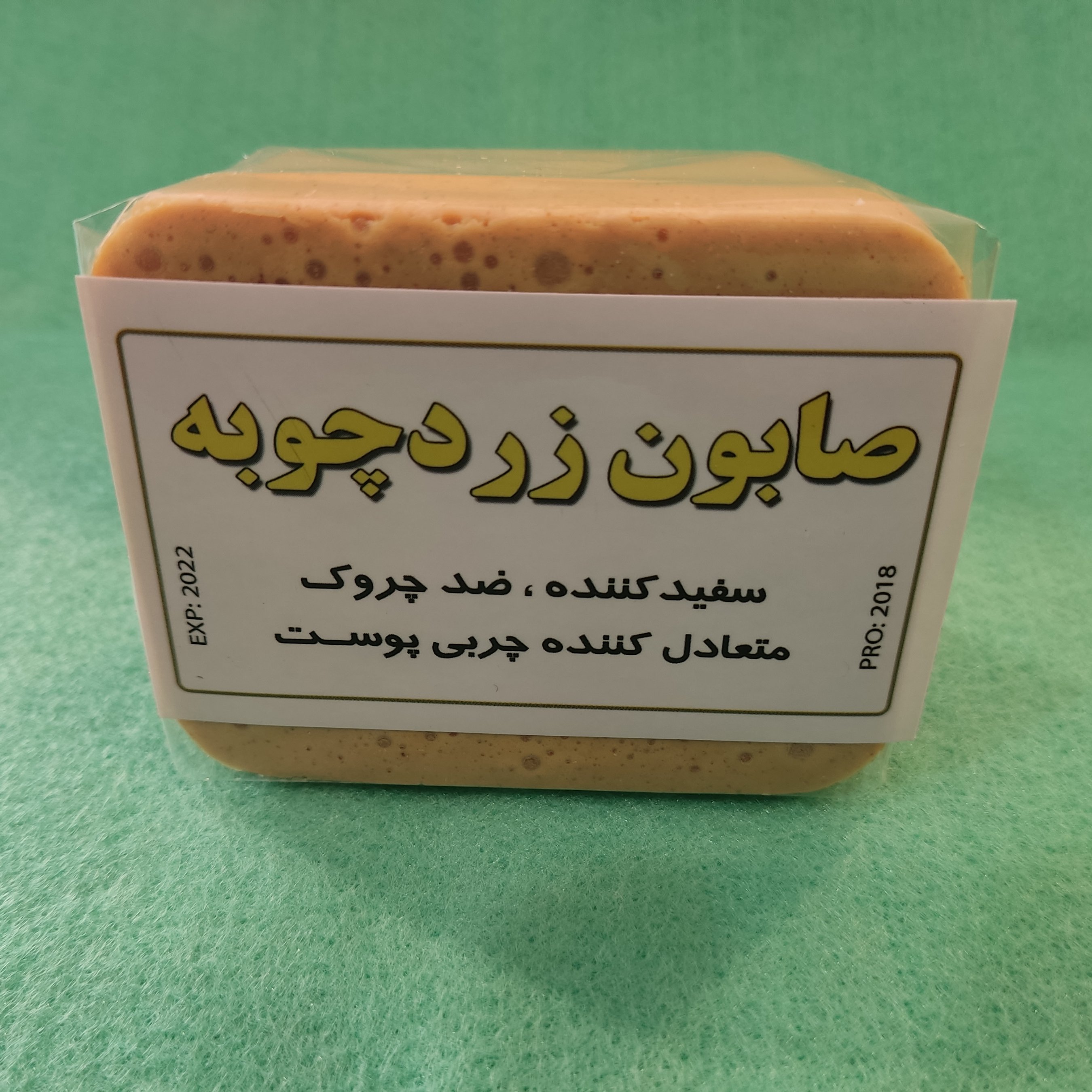 صابون زردچوبه سفیدکننده ضد جوش ولک لایه بردار متعادل کننده چربی پوست