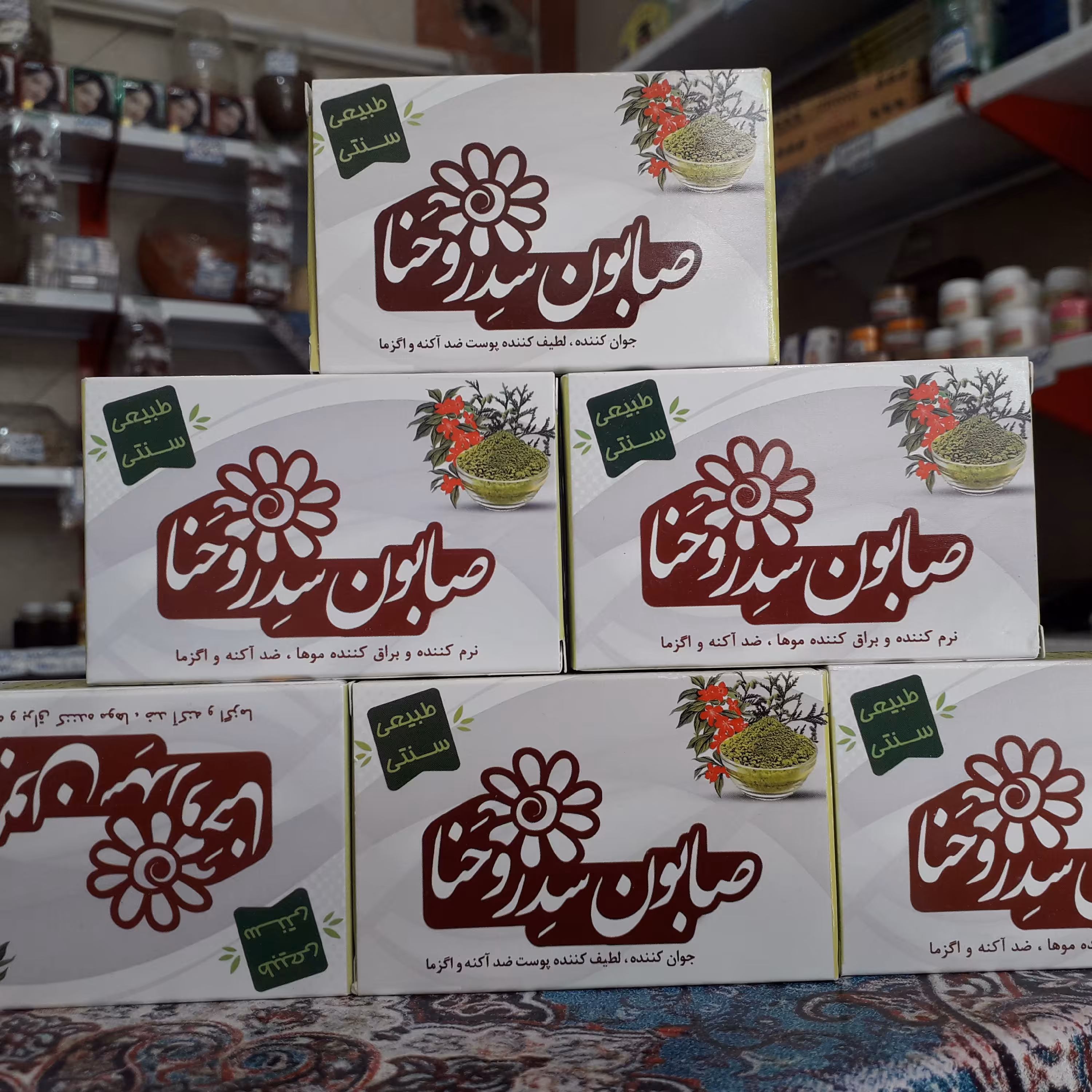 صابون گیاهی سدر و حنا