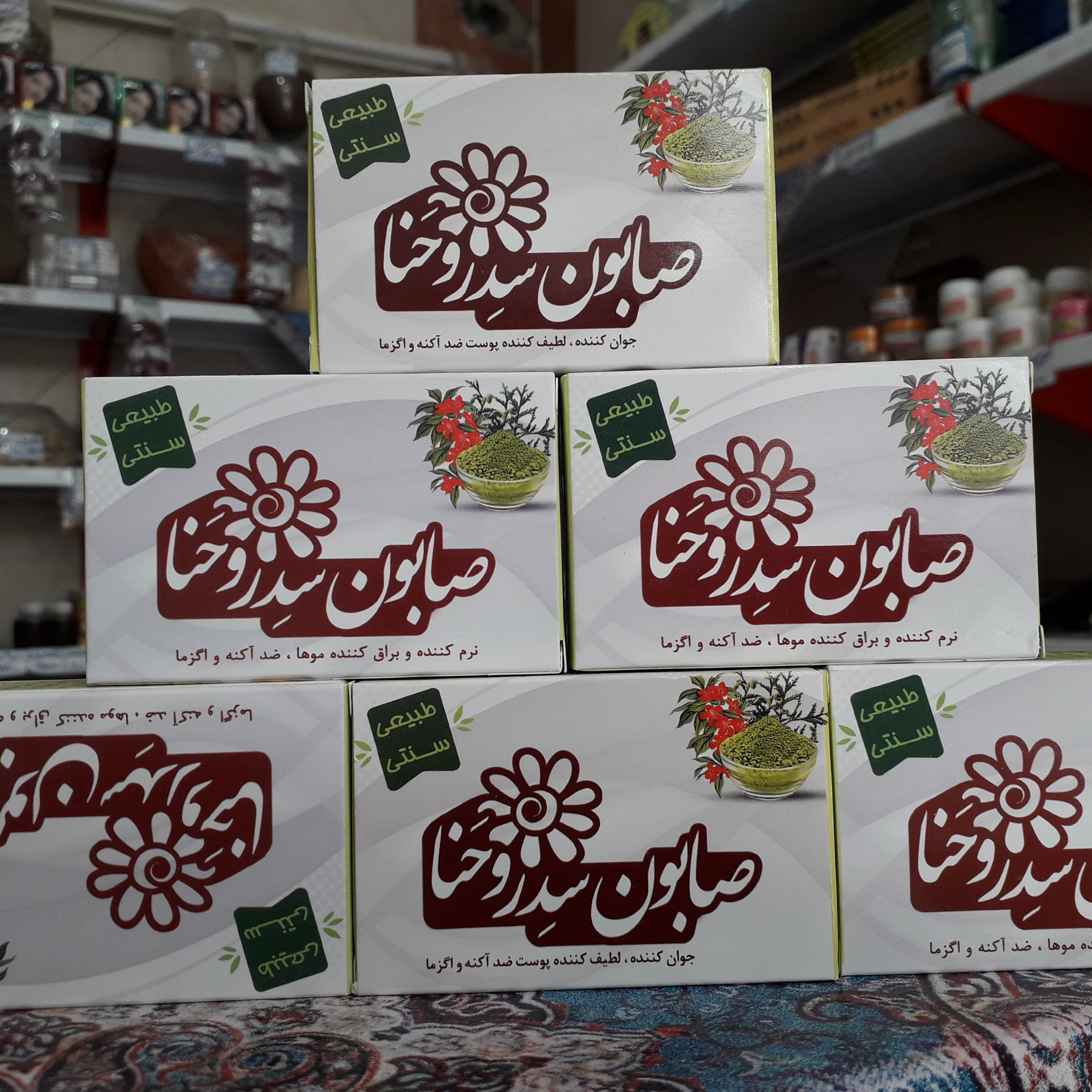 صابون گیاهی سدر و حنا