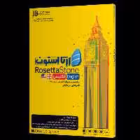 آموزش زبان انگلیسی  RosettaStone شرکت JB
