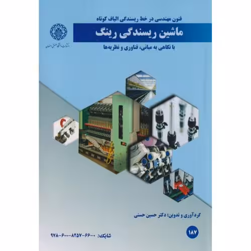 کتاب ابررسانایی