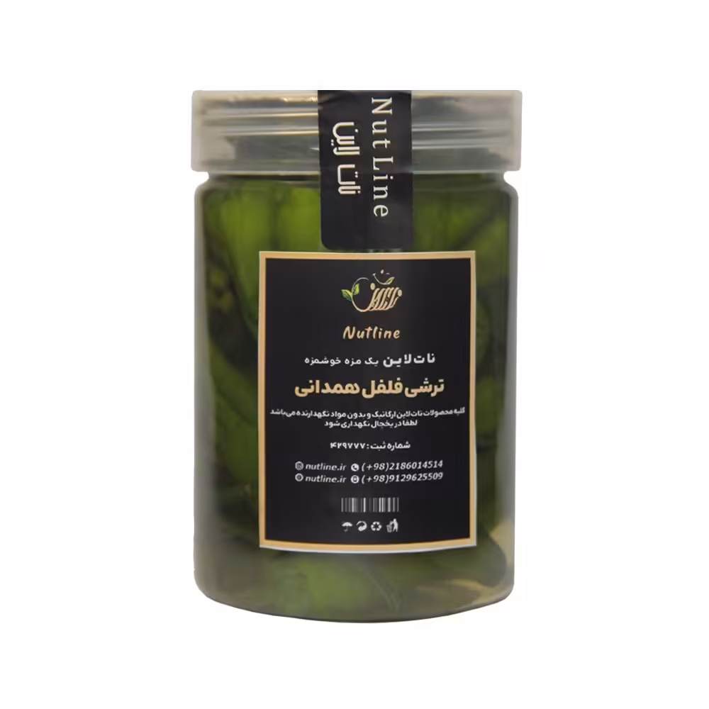 ترشی فلفل همدانی (400 گرم خالص) نات لاین "ارسال رایگان" 