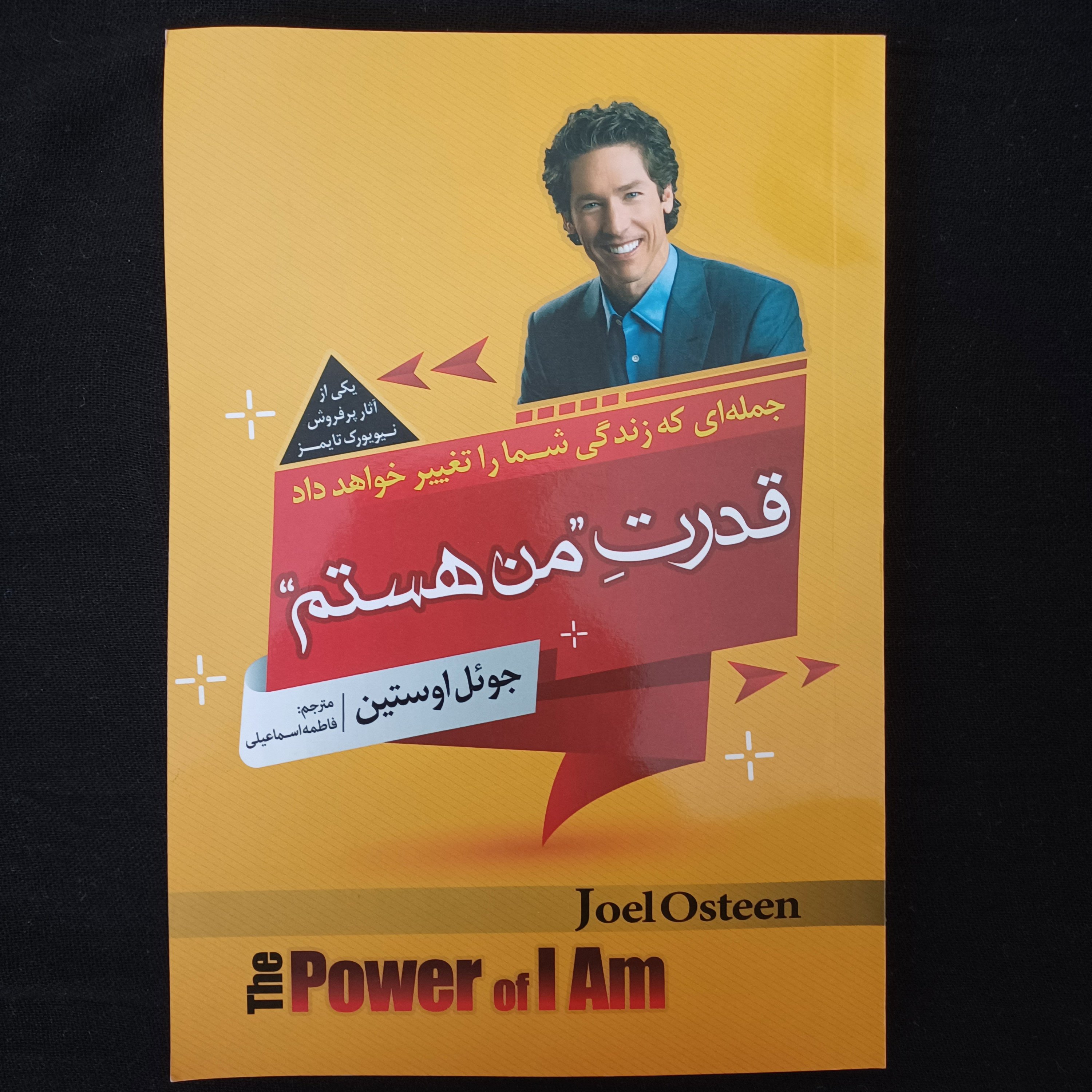 کتاب قدرت من هستم