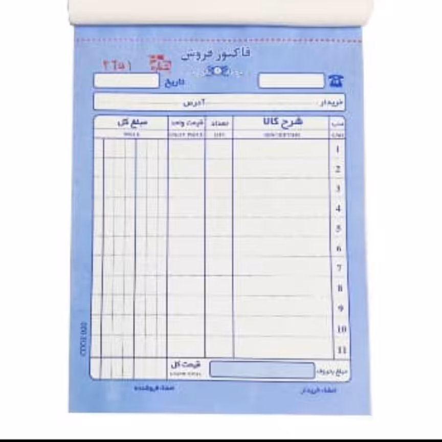 فاکتور فروش متوسط ایرانی سایز 12.5در21بسته 10عددی