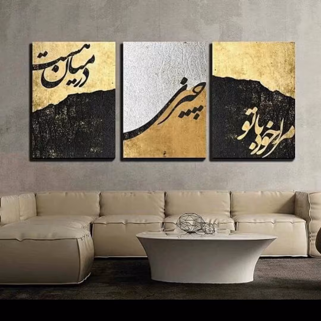 تابلو نقاشیخط سه لت