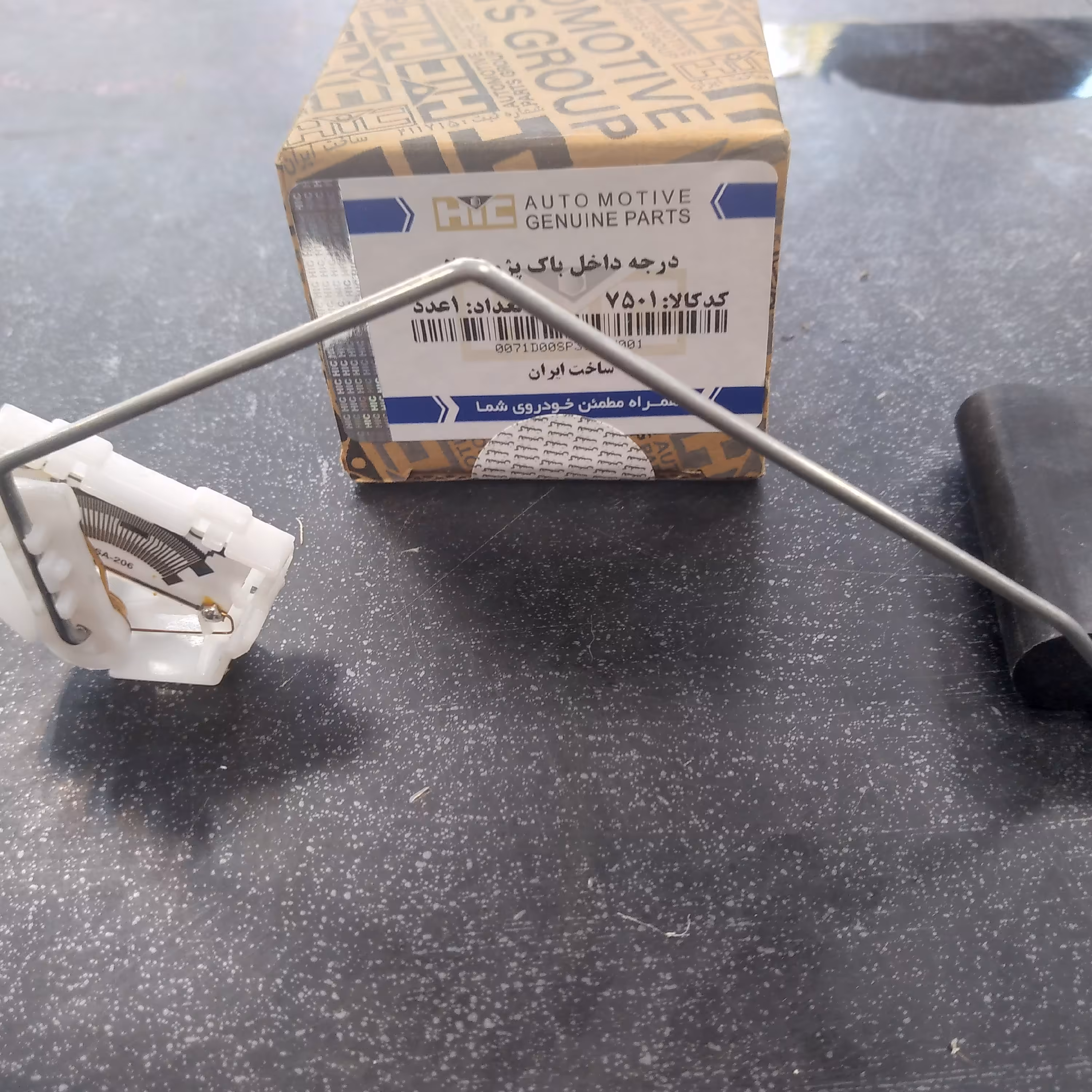 درجه داخل باک (شناور داخل باک)  206  و رانا و 207 و 405 و پارس و سمند