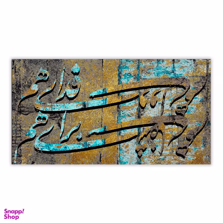 تابلو بوم چارگوش کد 2885