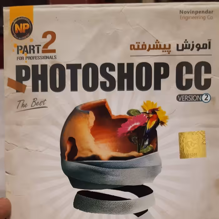 آموزش فتوشاپ پیشرفته