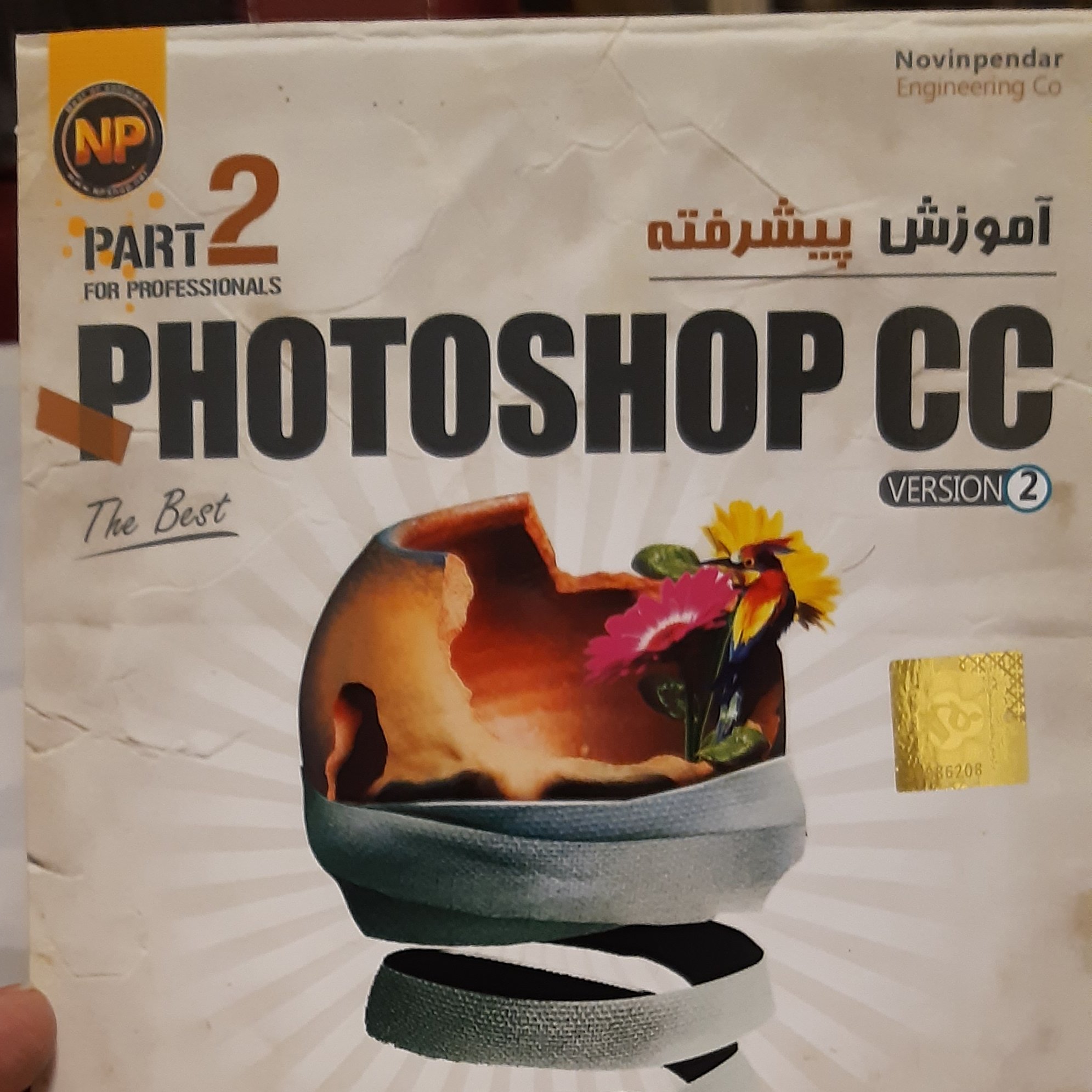 آموزش فتوشاپ پیشرفته