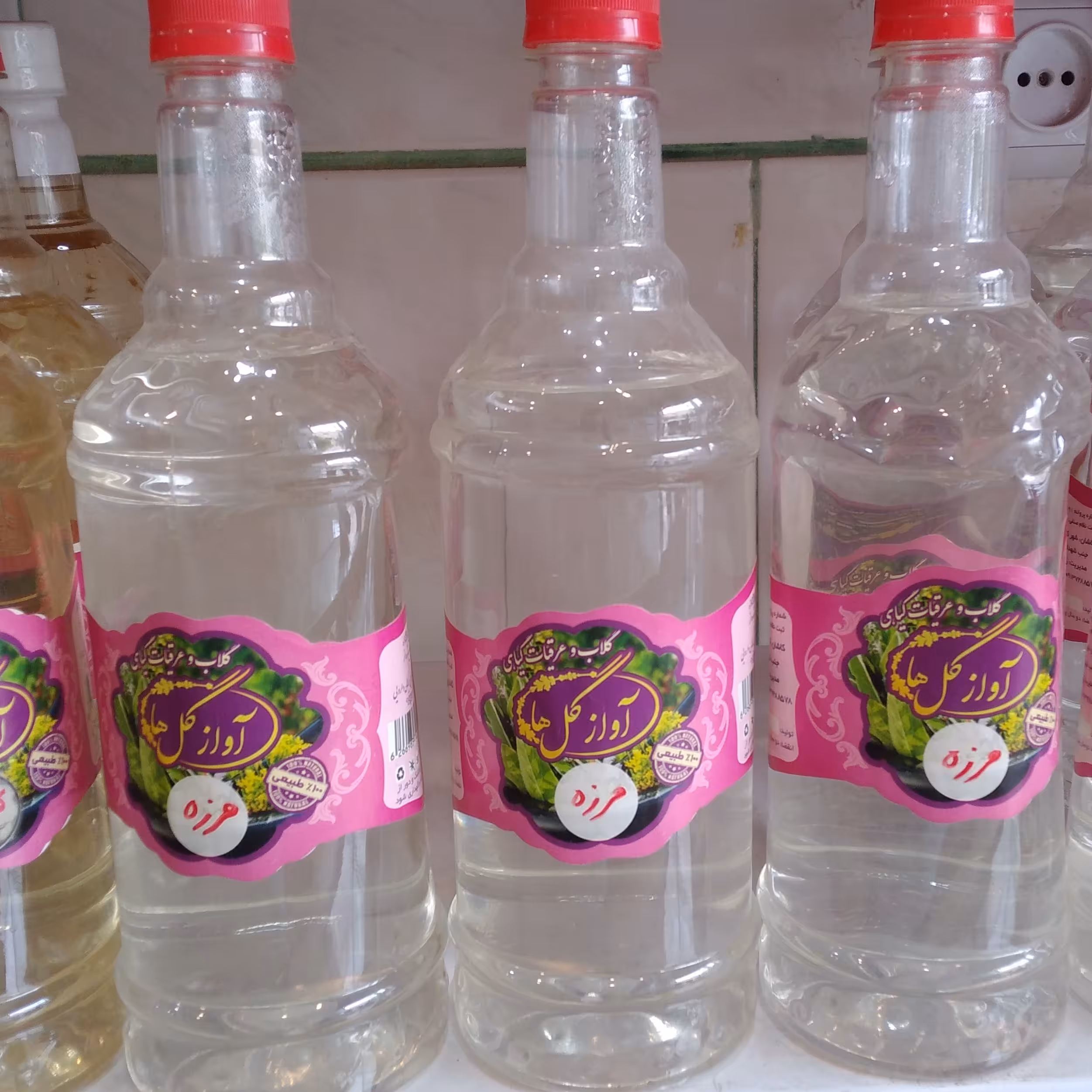 عرق مرزه 900 گرمی