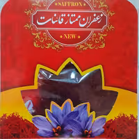 زعفران 