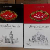 چای گلستان عطری و ساده 500 گرمی به قیمت عمده