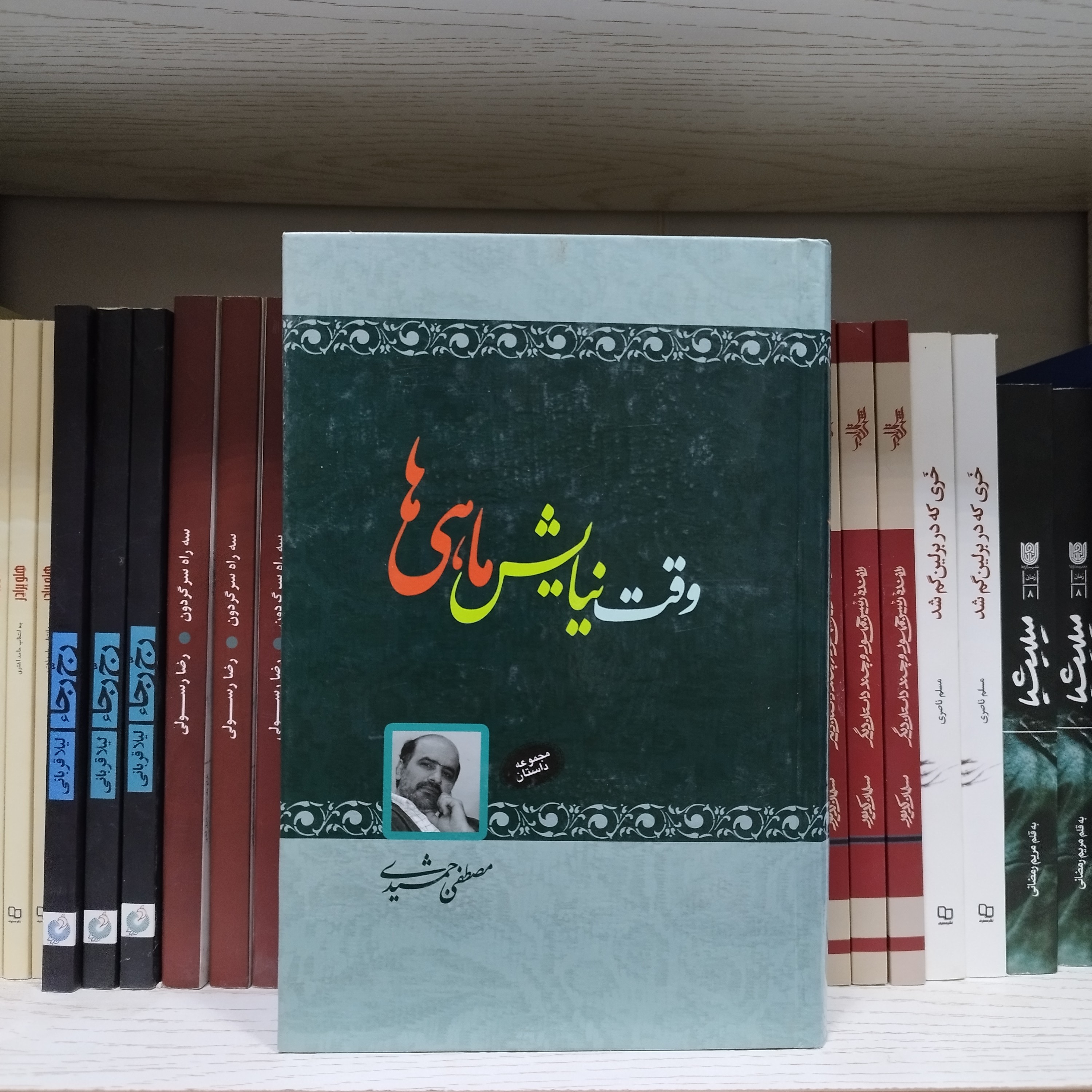 کتاب وقت نیایش ماهی ها