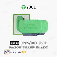 تیغ تعویض گلس و السیدی نرم 2UUL پک سه عددی