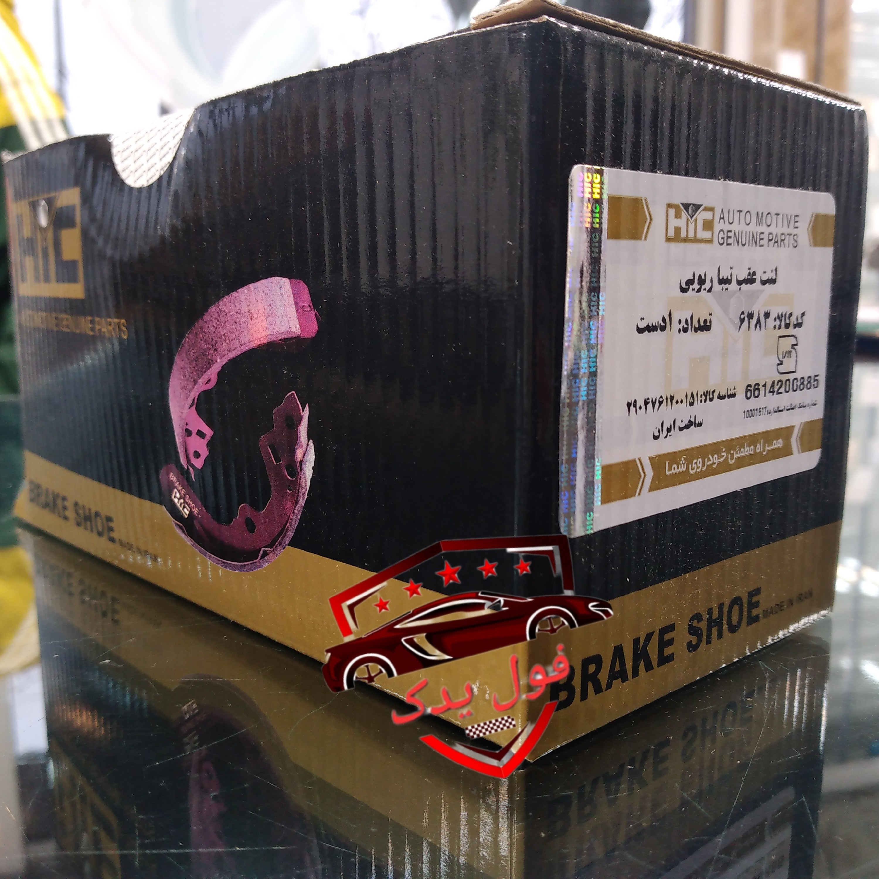 لنت عقب تیبا و ریو HIC (اصلی) (کد6383)