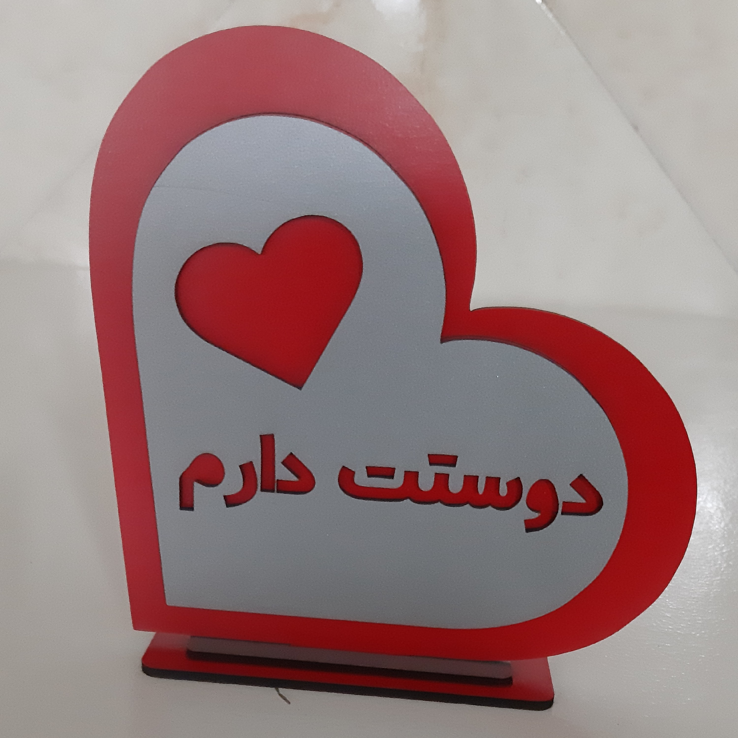 تندیس دوستت دارم