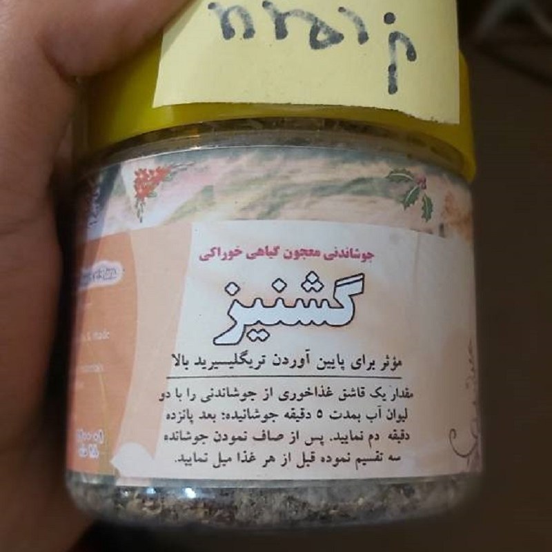 جوشاندنی معجون گیاهی خوراکی گشنیز شفابخش