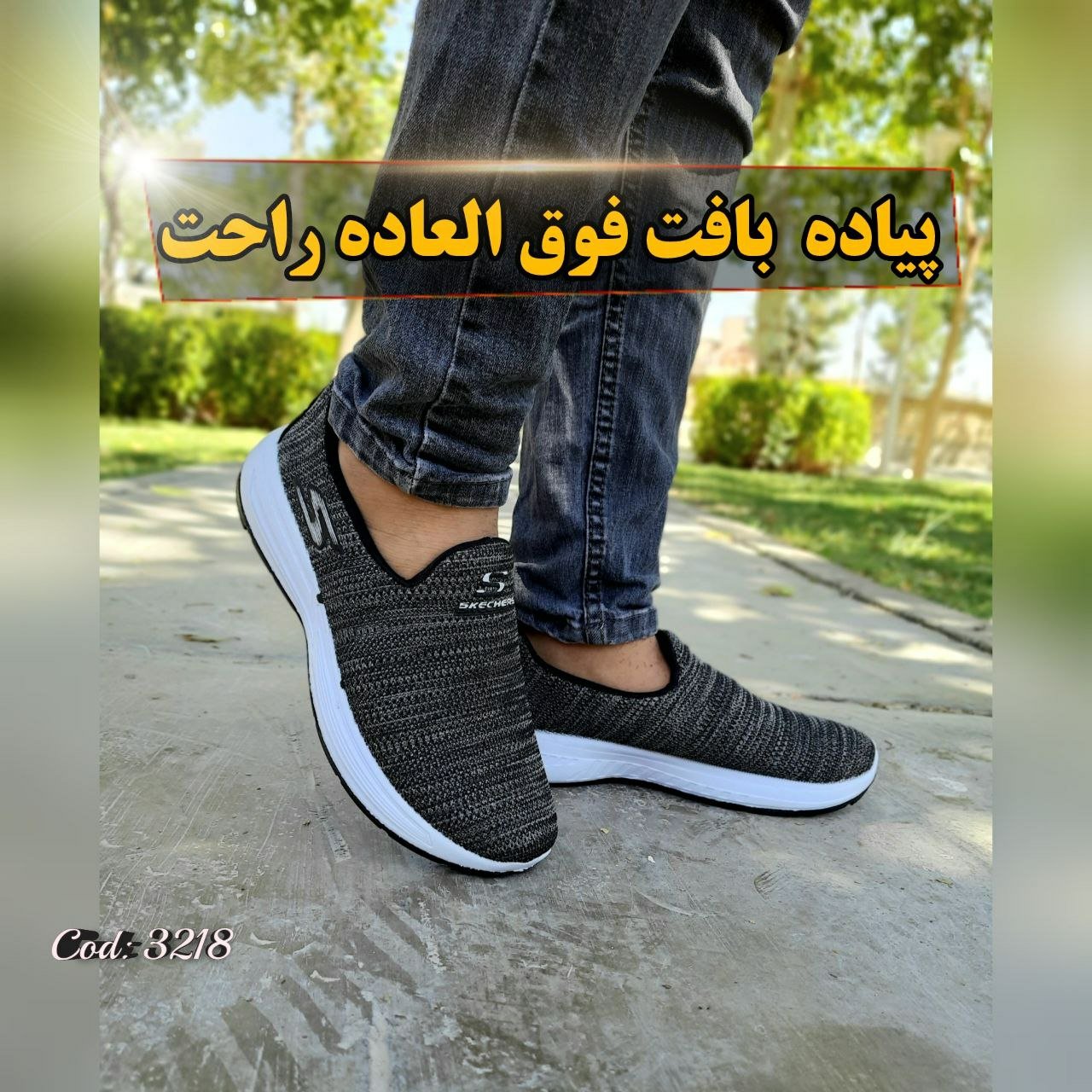کفش پیاده روی مردانه طبی سبک