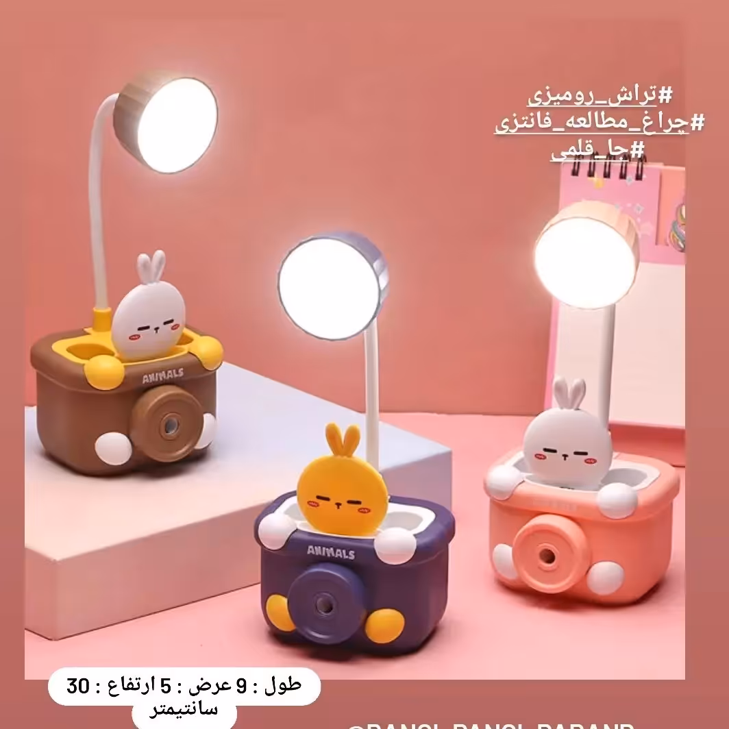 چراغ مطالعه فانتزی