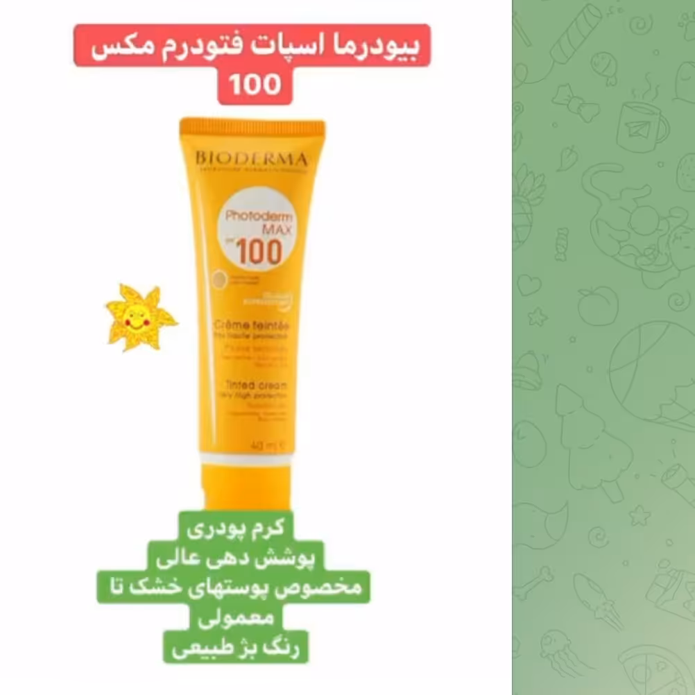 ضد افتاب بیودرما اسپات فتودرم مکس 100
