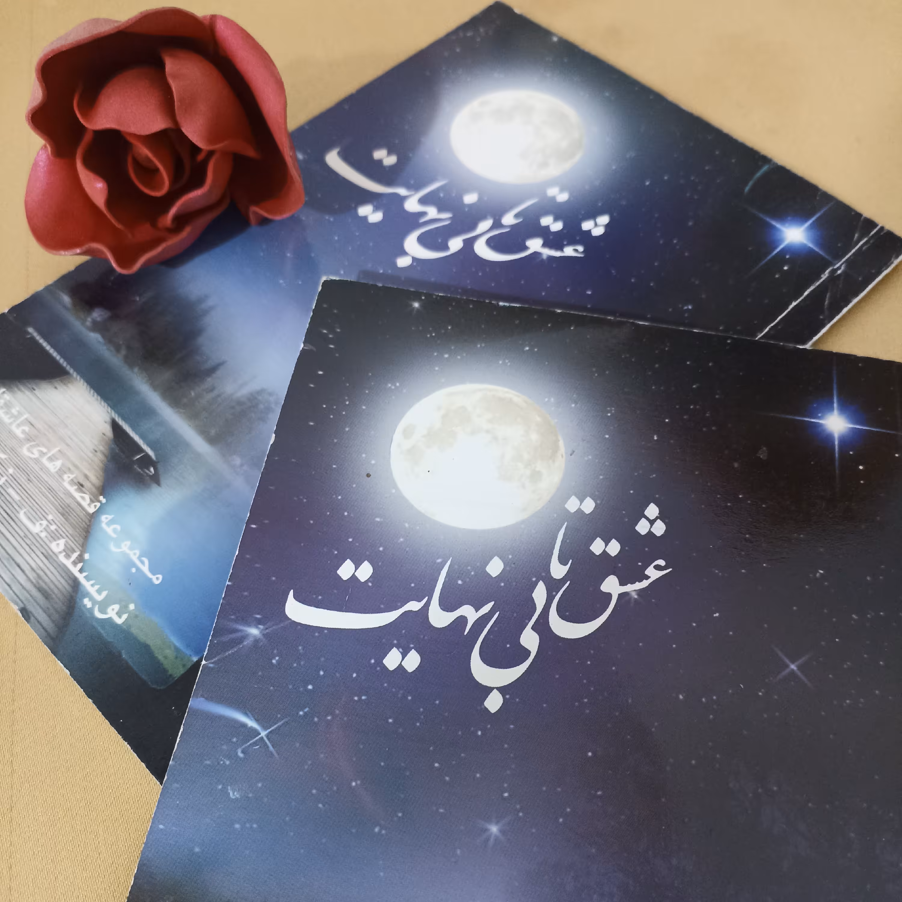 کتاب عشق تا بی نهایت