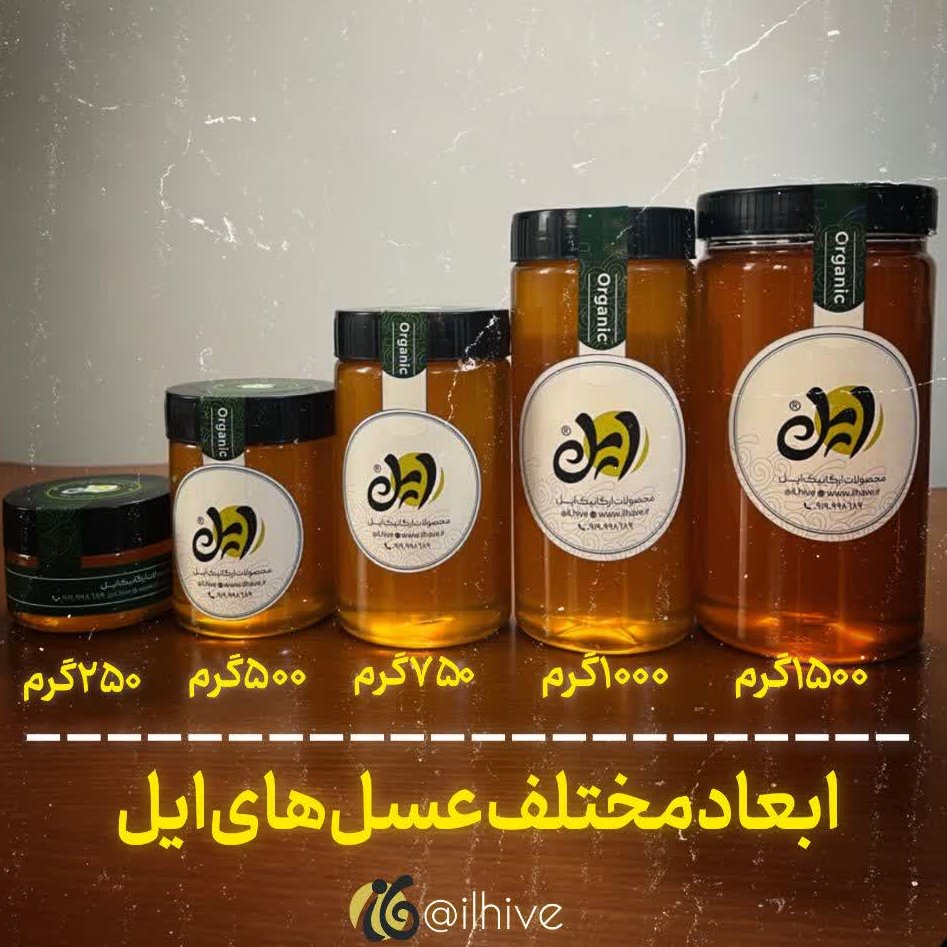 عسل چهل گیاه +A