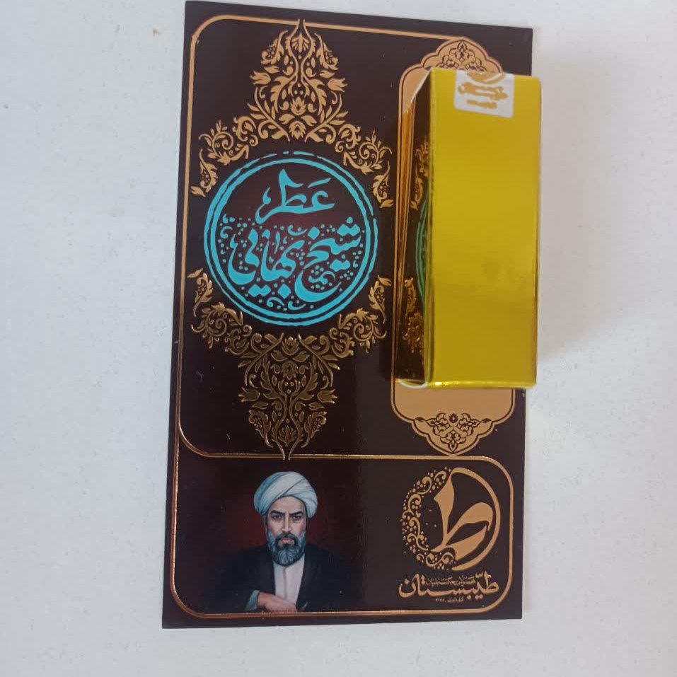 عطر طبیعی شیخ بهایی طیبستان