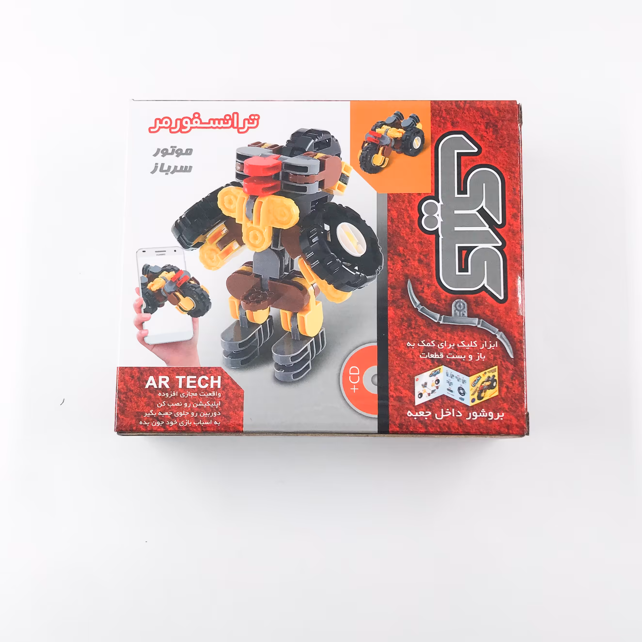 بازی ساختنی کلیک مدل موتور و سرباز 