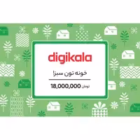 کارت هدیه دیجی کالا به ارزش 18.000.000 تومان طرح خونه تون سبز