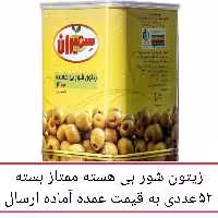 زیتون سمیران بی هسته ممتاز بسته 52 عددی به قیمت عمده  محصولات سمیران پخش یاس تهران
