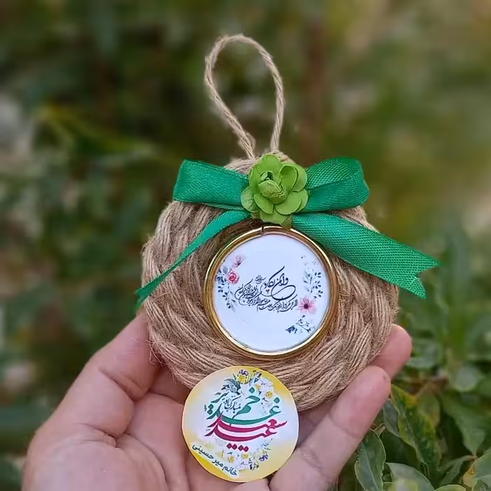 گیفت عید غدیر(گیفت کنفی )